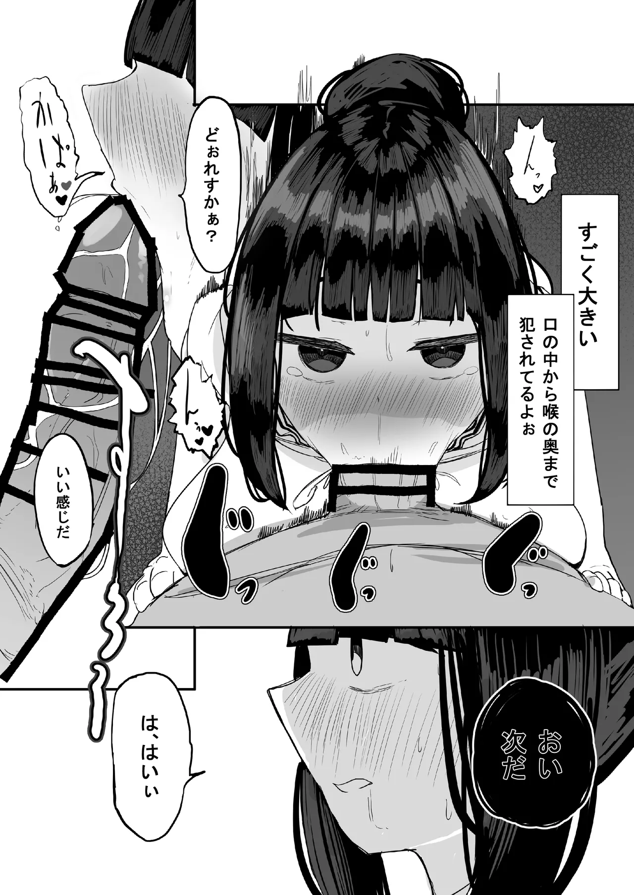 家族崩壊大作戦~母乳母娘を雌にしたった結果www 35ページ