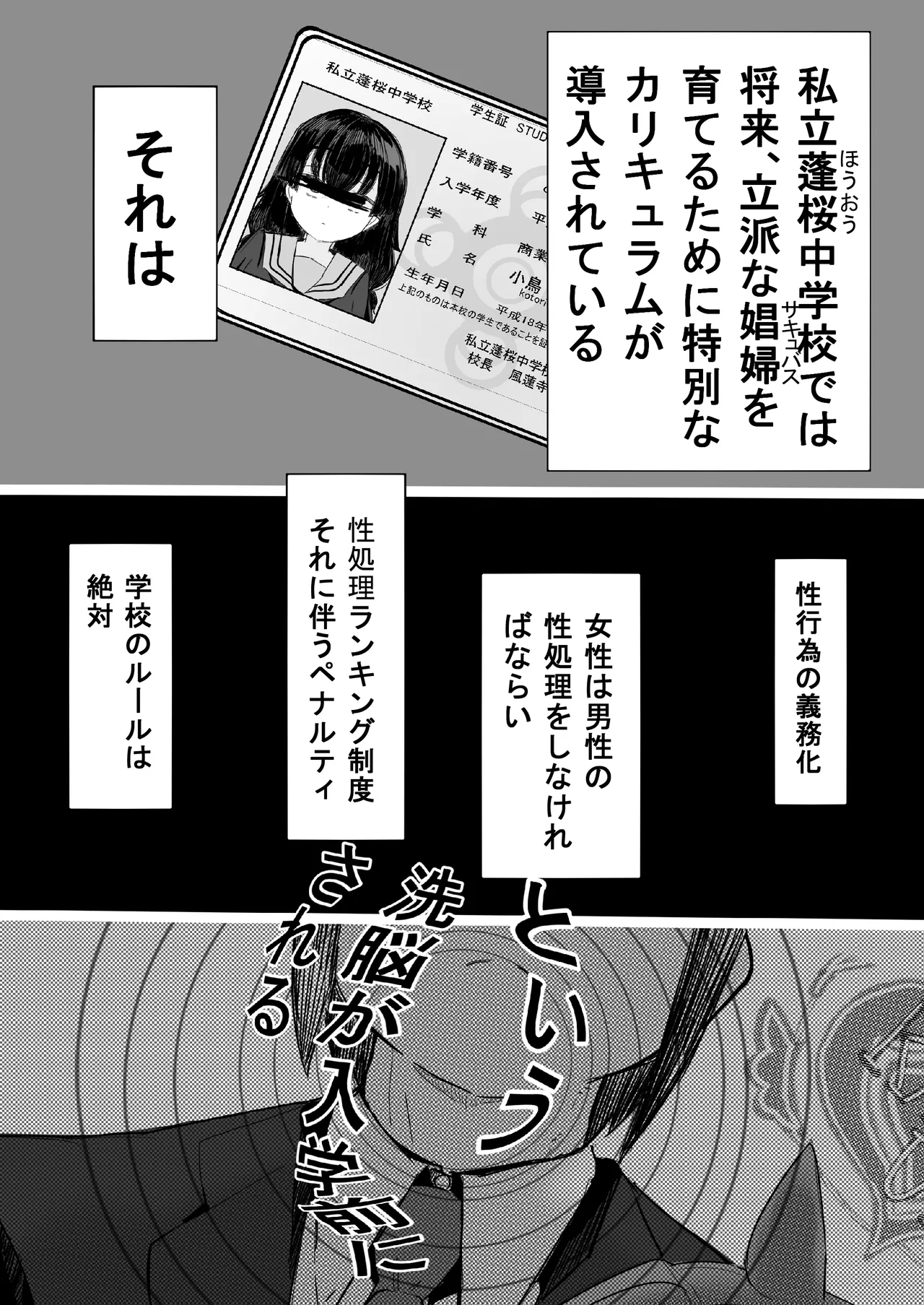 家族崩壊大作戦~母乳母娘を雌にしたった結果www 4ページ