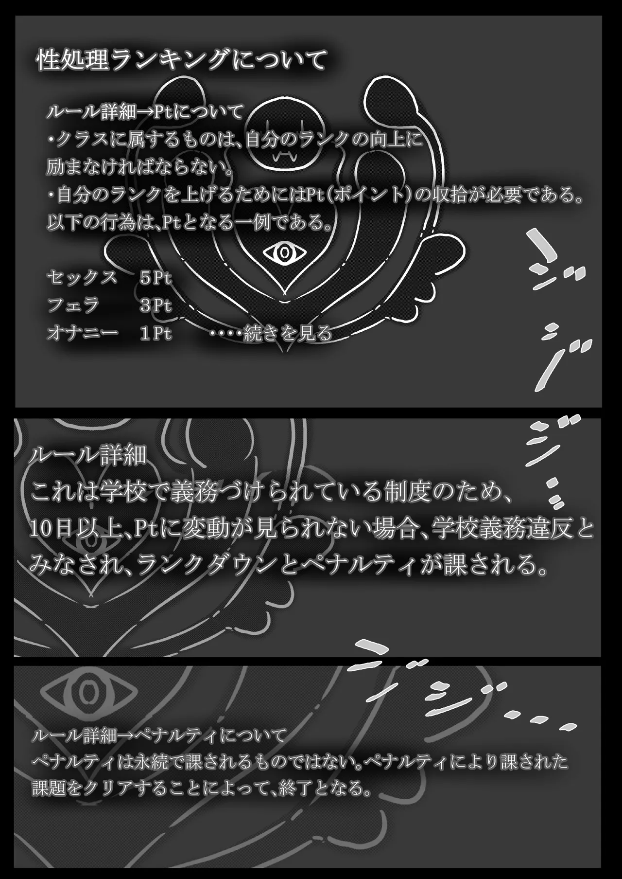 家族崩壊大作戦~母乳母娘を雌にしたった結果www 5ページ