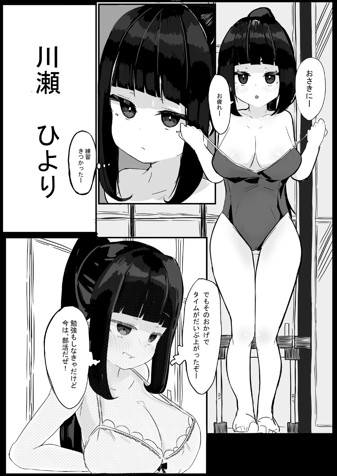 家族崩壊大作戦~母乳母娘を雌にしたった結果www 6ページ