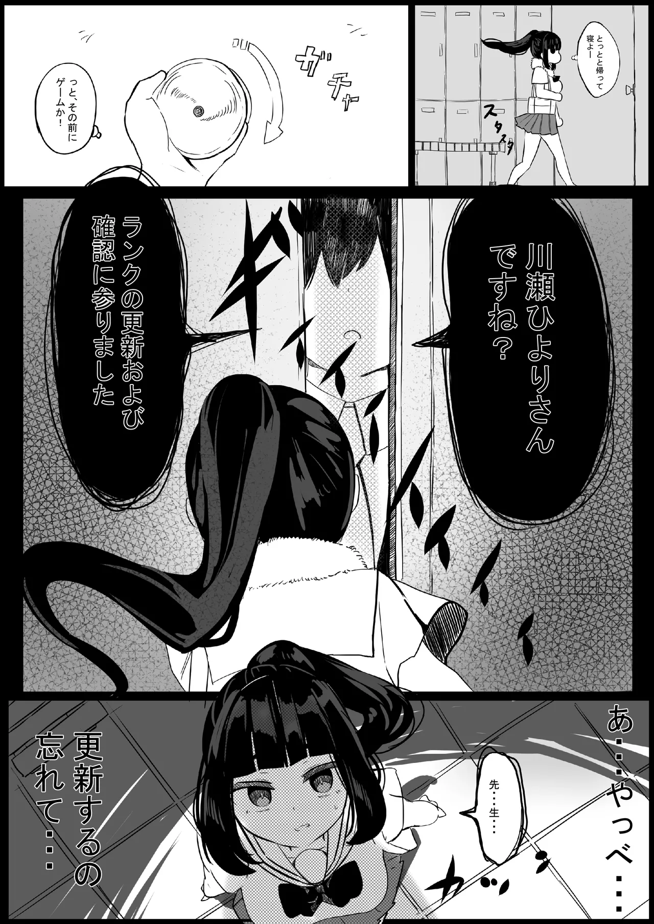 家族崩壊大作戦~母乳母娘を雌にしたった結果www 7ページ