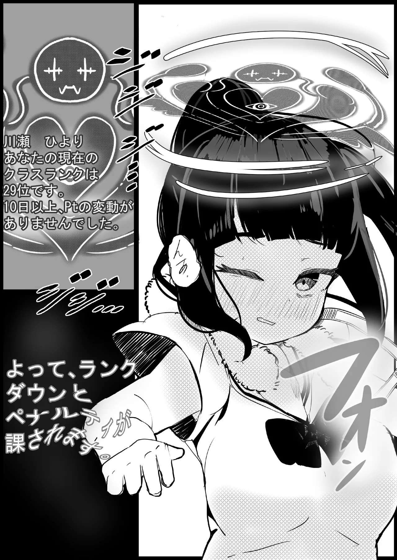 家族崩壊大作戦~母乳母娘を雌にしたった結果www 8ページ