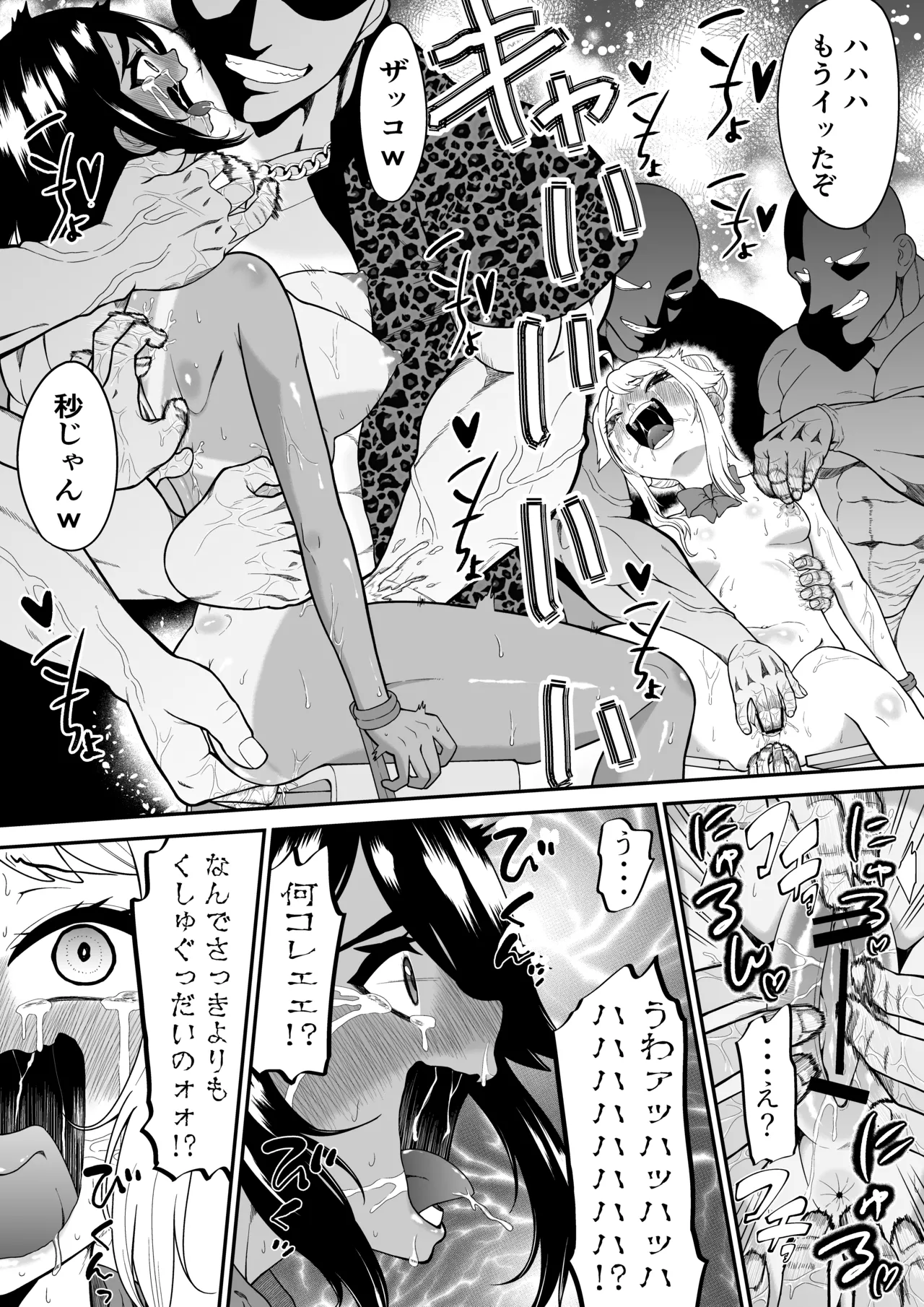 悶絶くすぐりスケベ椅子 ~水泳少女うるか&生意気ギャルあんじゅVSくすぐり万引きGメン~ 27ページ