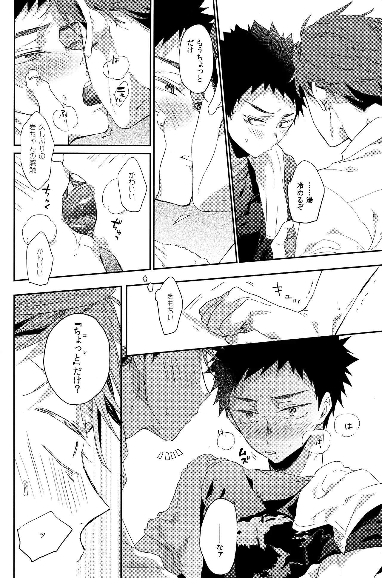 人を呪わば 11ページ
