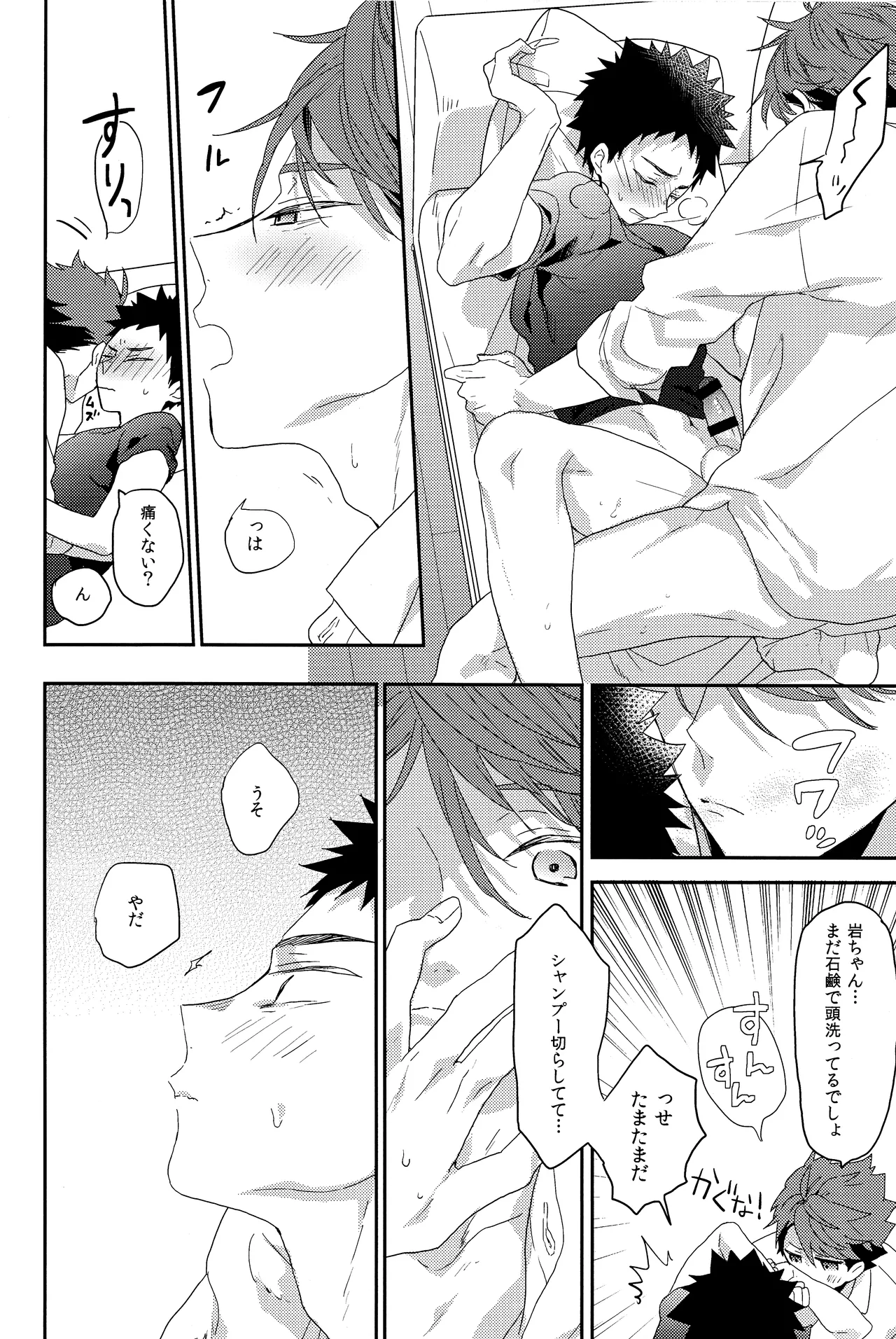 人を呪わば 15ページ