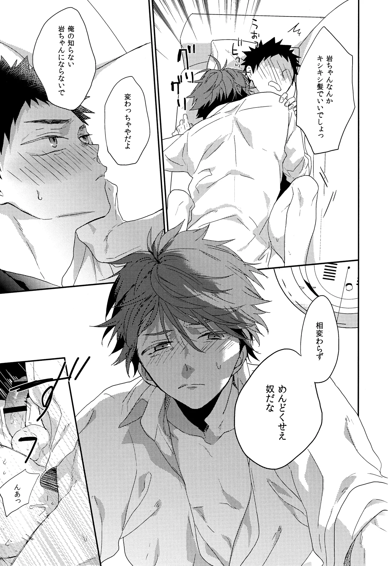 人を呪わば 16ページ