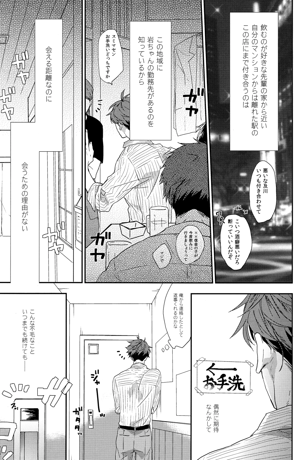 人を呪わば 2ページ