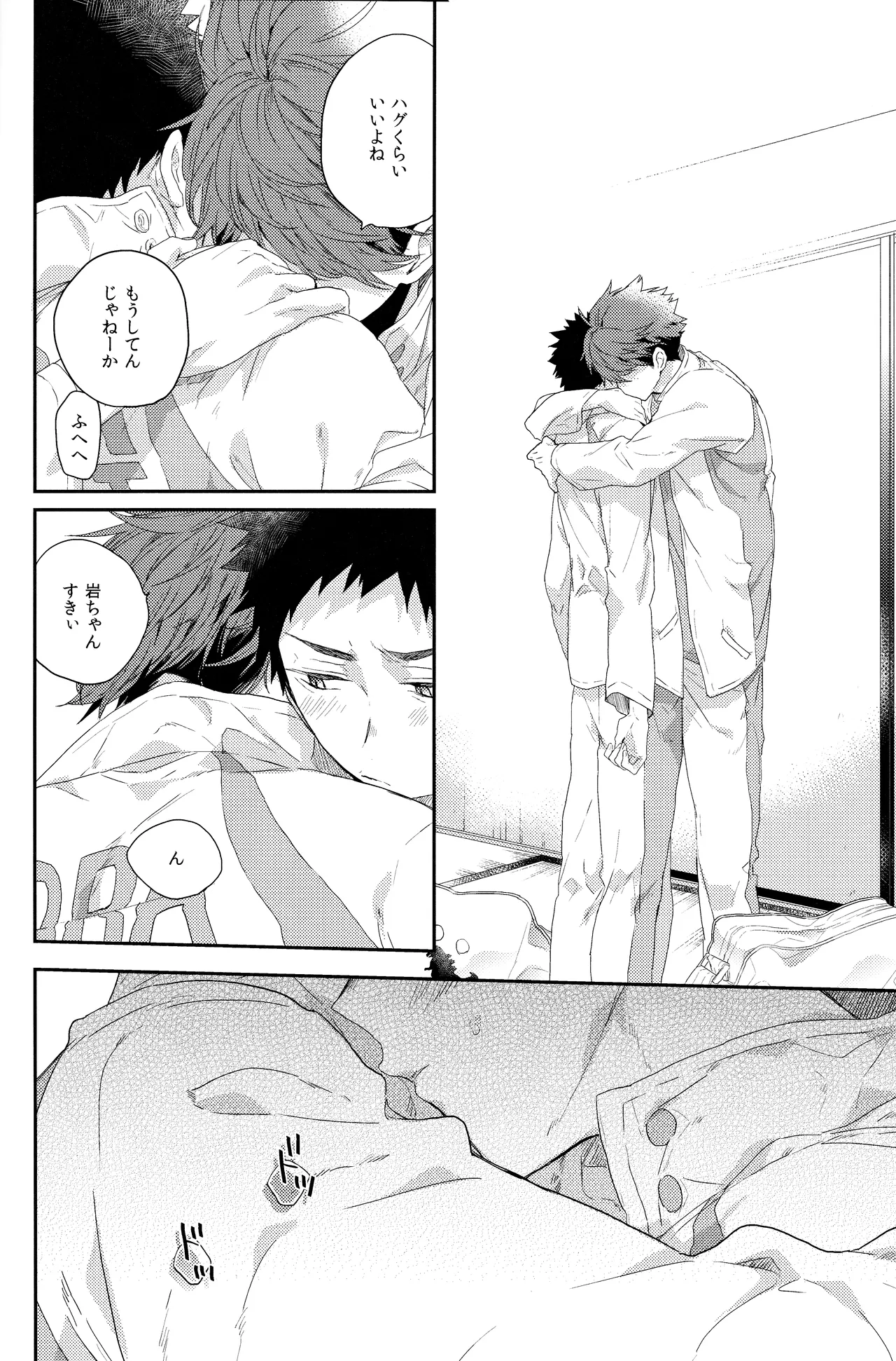 幼馴染限定 13ページ