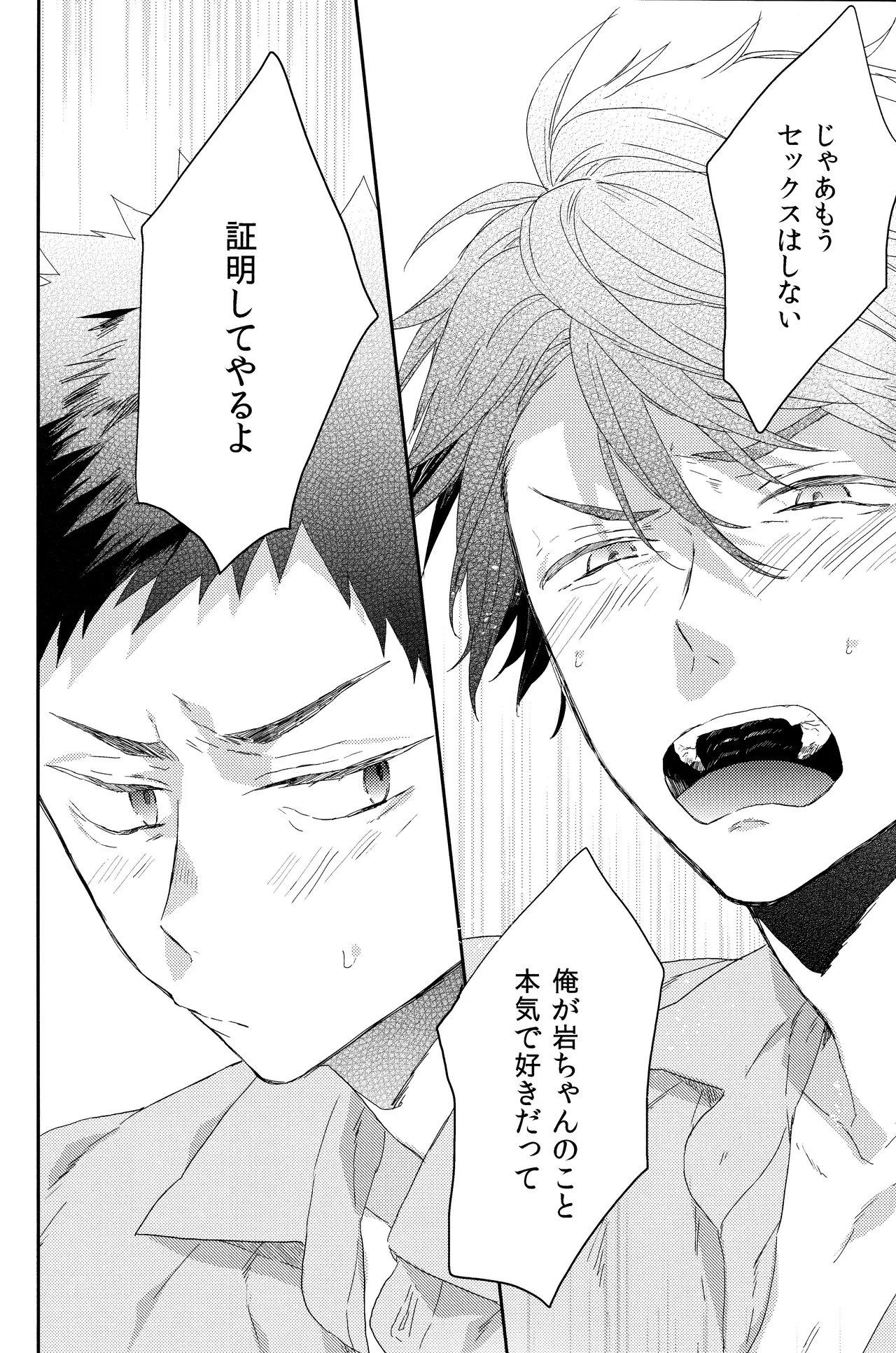 幼馴染限定 9ページ
