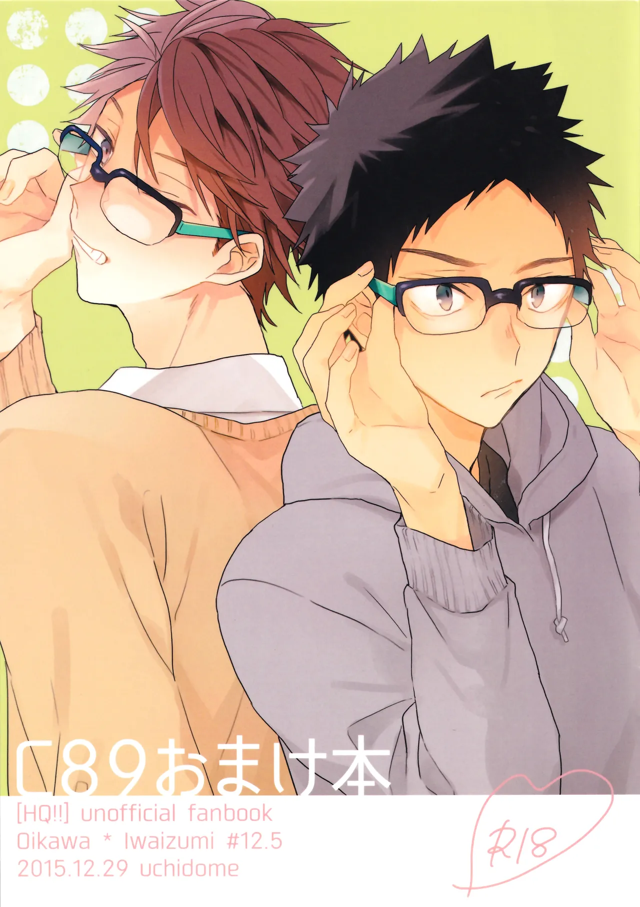 C89おまけ本