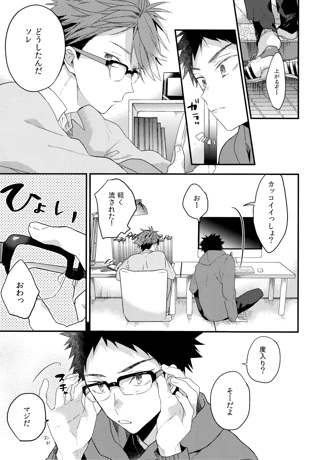 C89おまけ本 2ページ