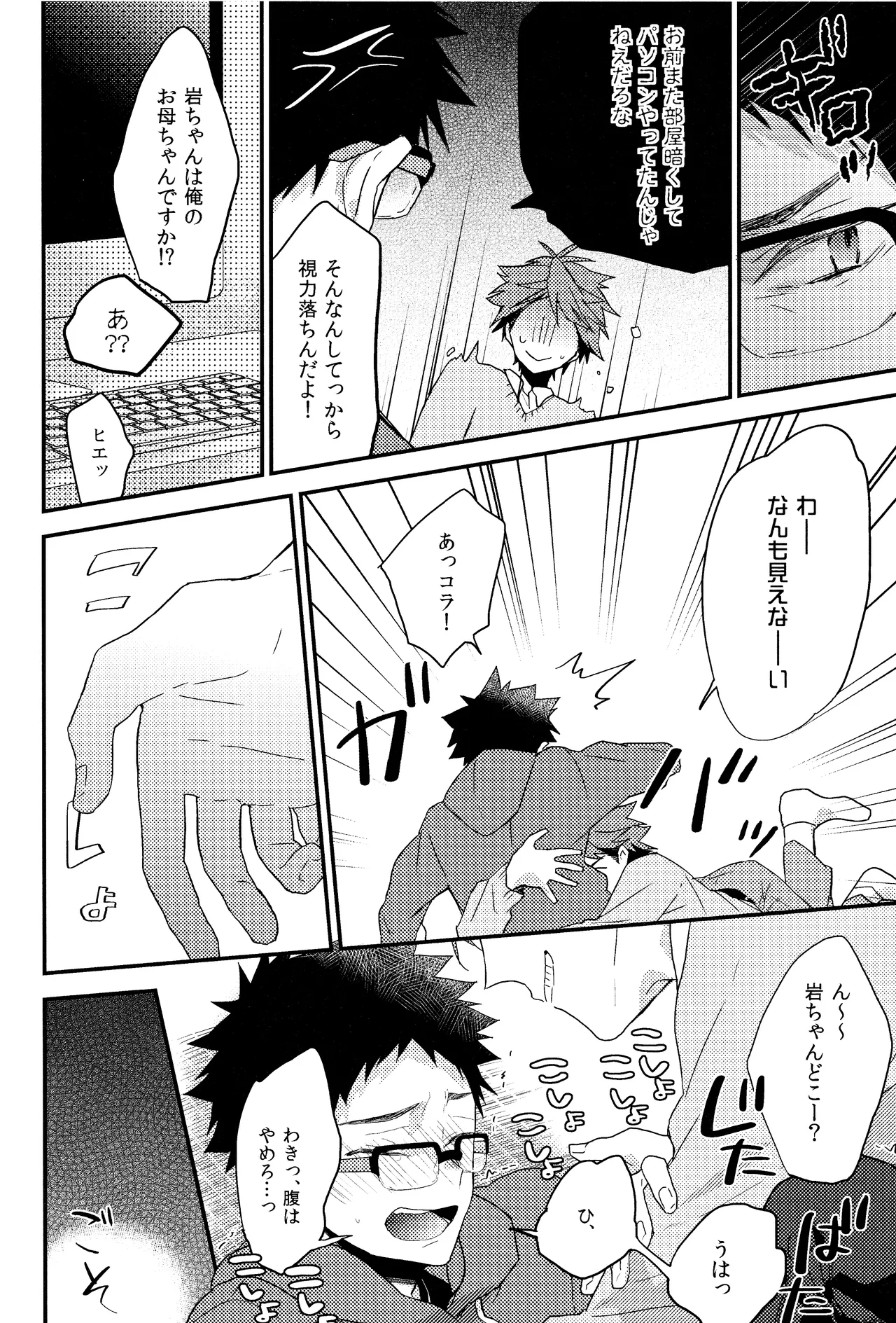 C89おまけ本 3ページ