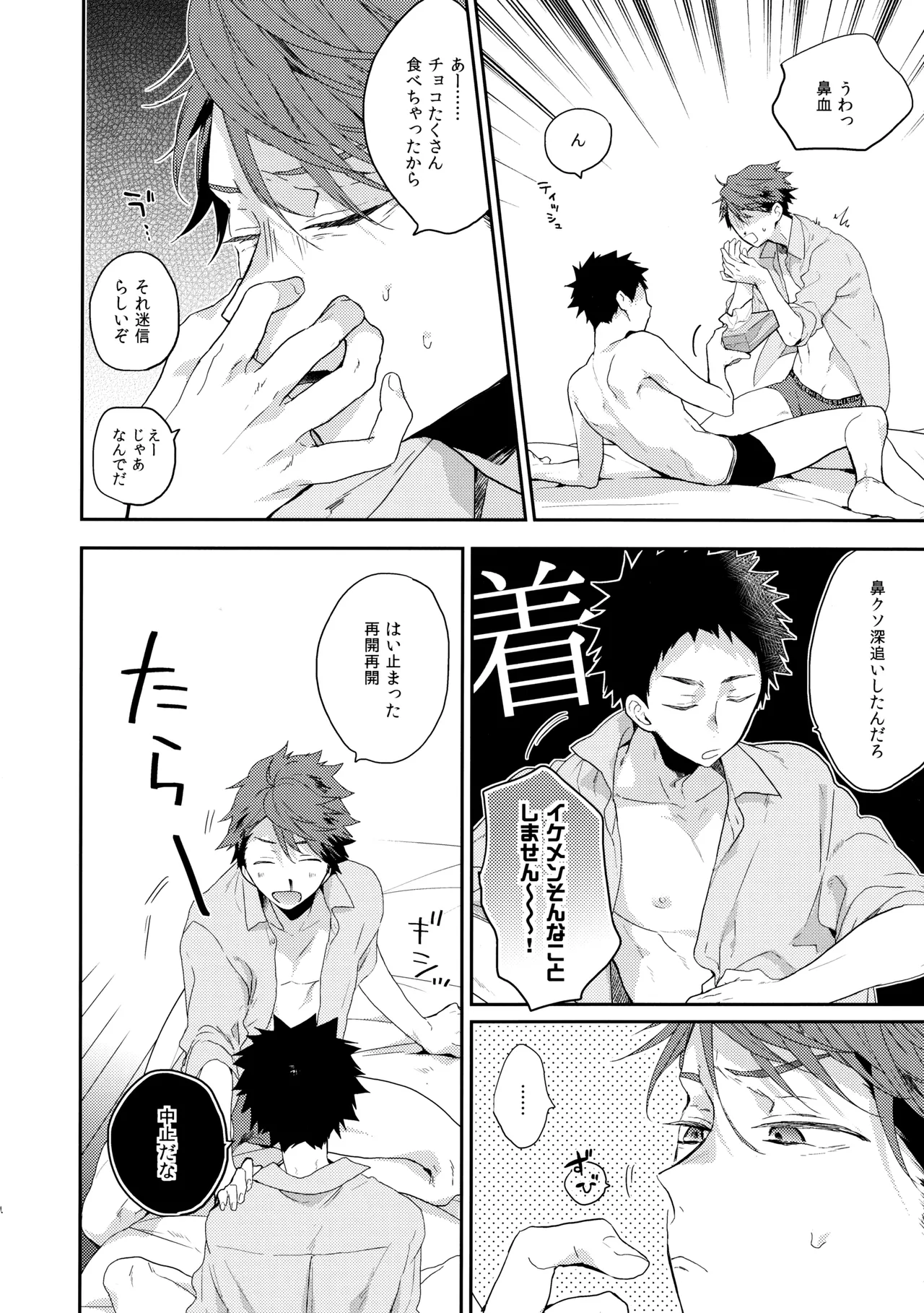 2.14after 3ページ