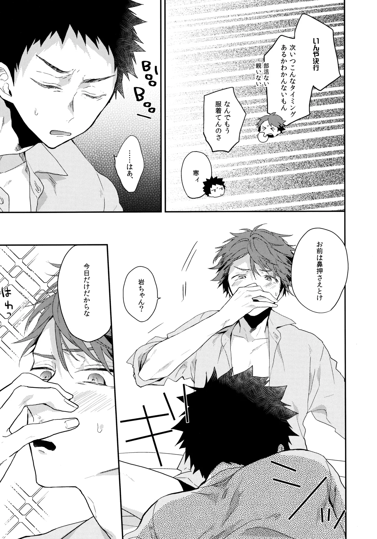 2.14after 4ページ