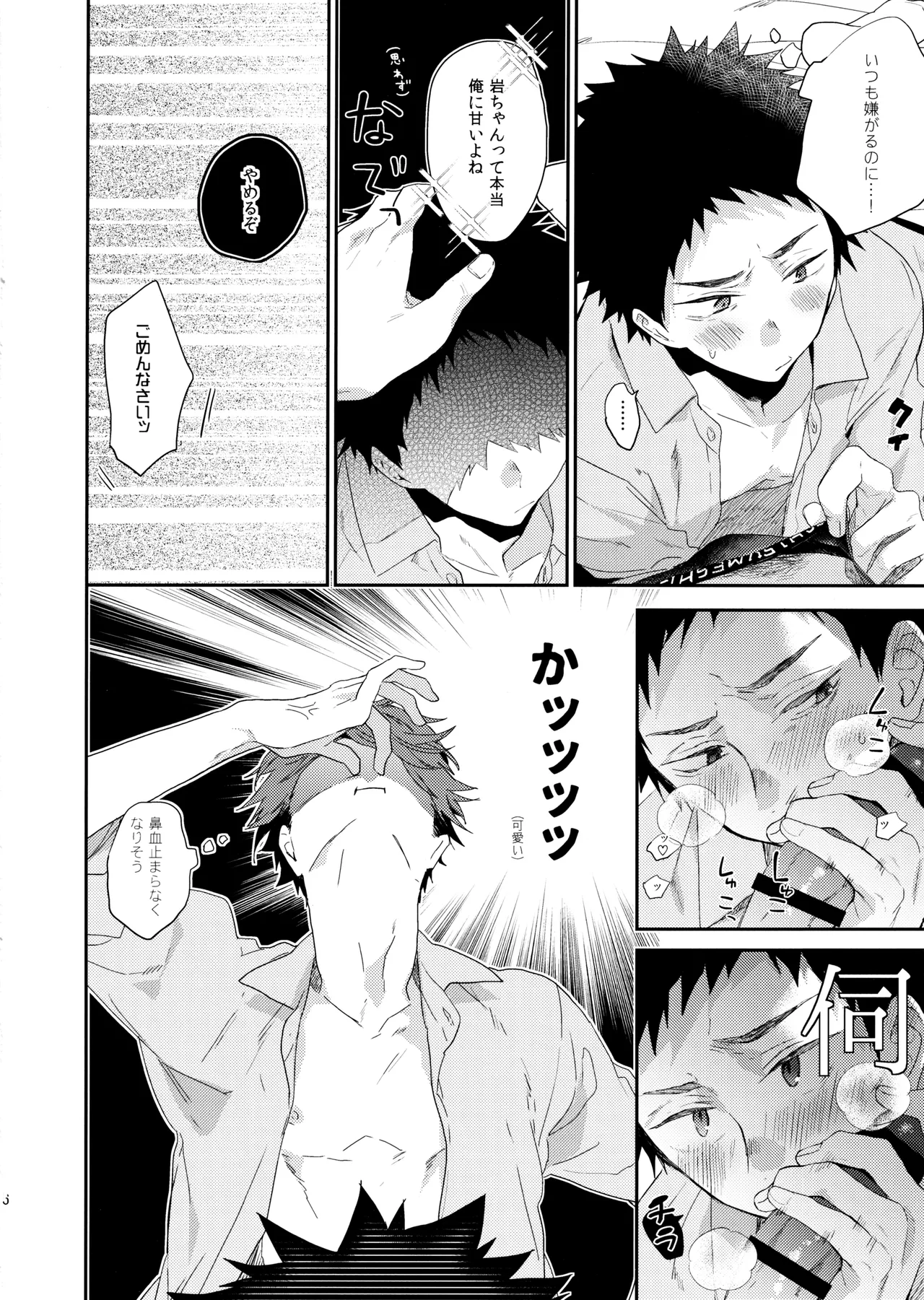 2.14after 5ページ