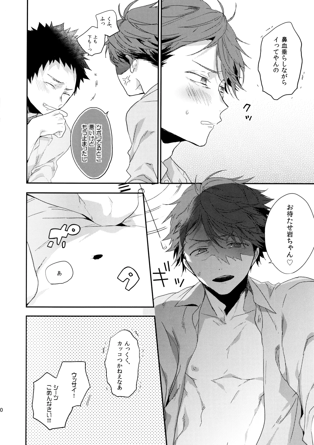 2.14after 9ページ