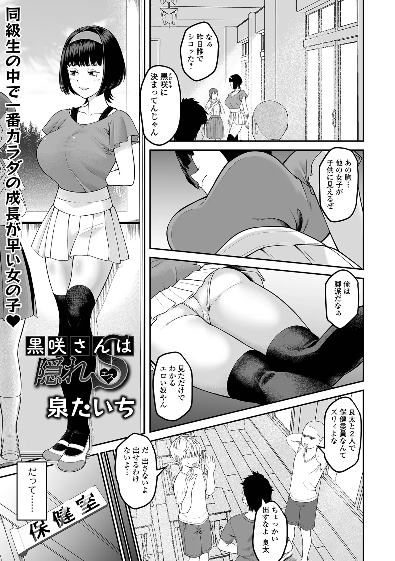 COMICオルガ vol.73 65ページ