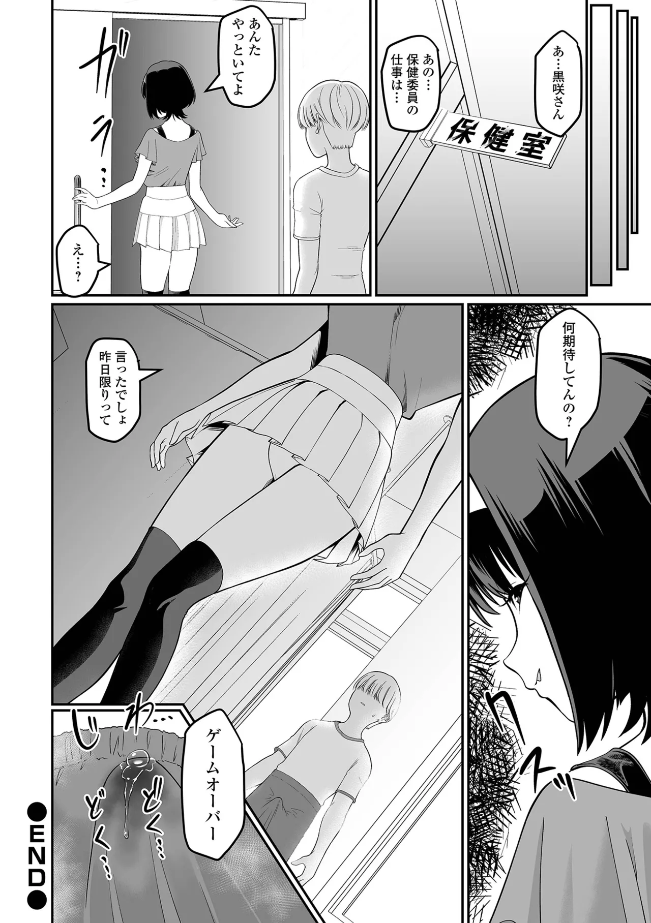 COMICオルガ vol.73 76ページ