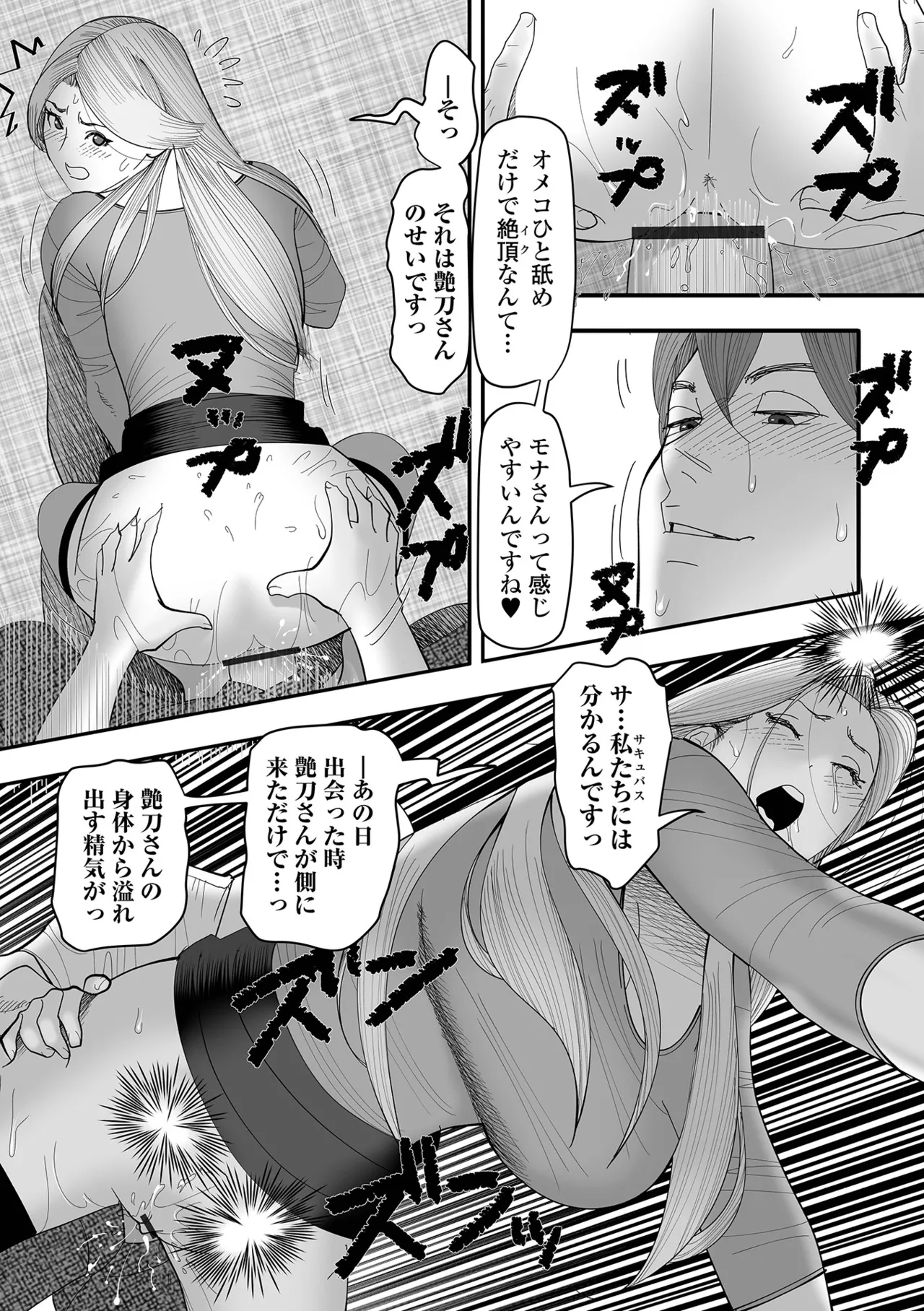 COMICオルガ vol.73 87ページ