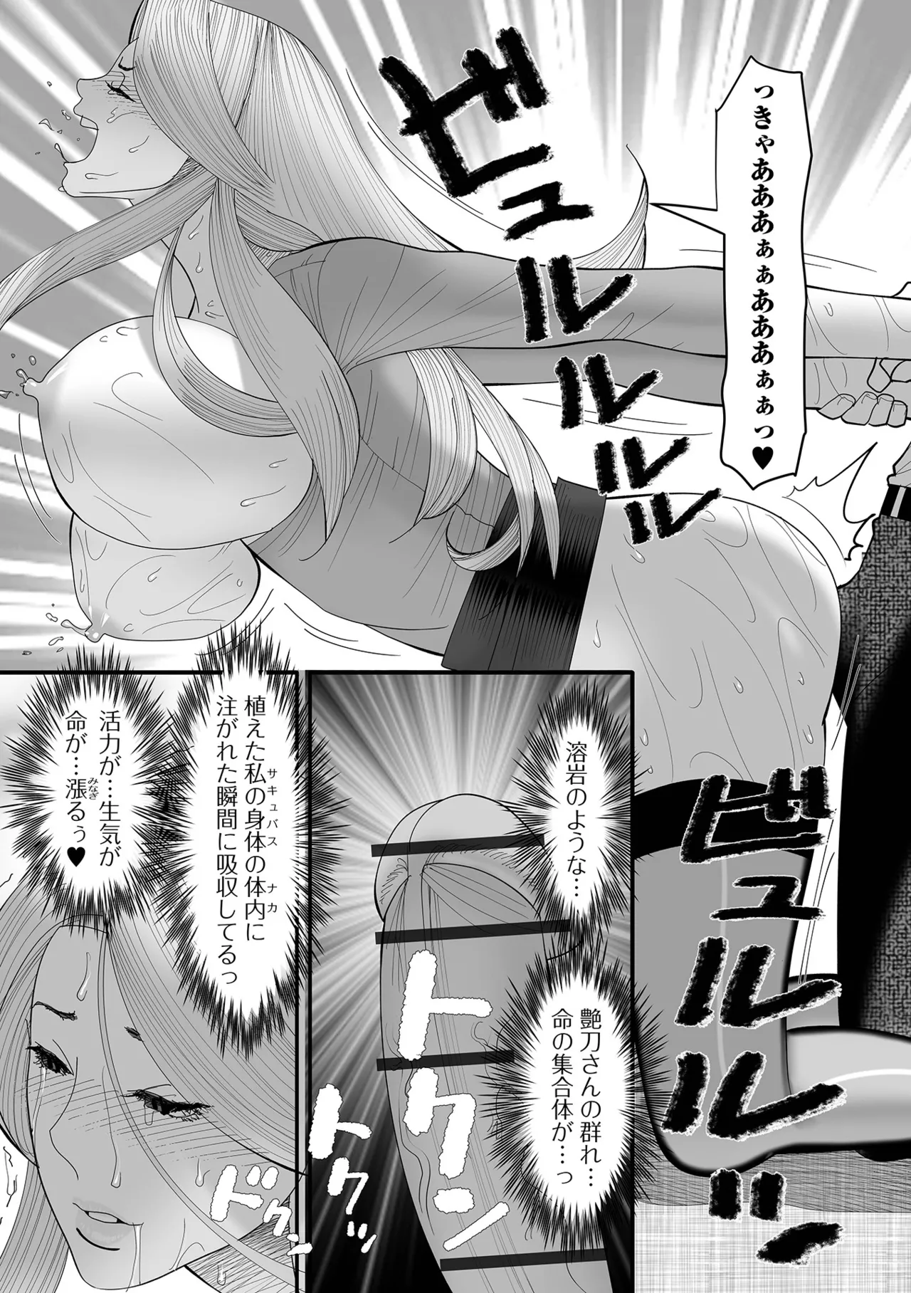COMICオルガ vol.73 89ページ