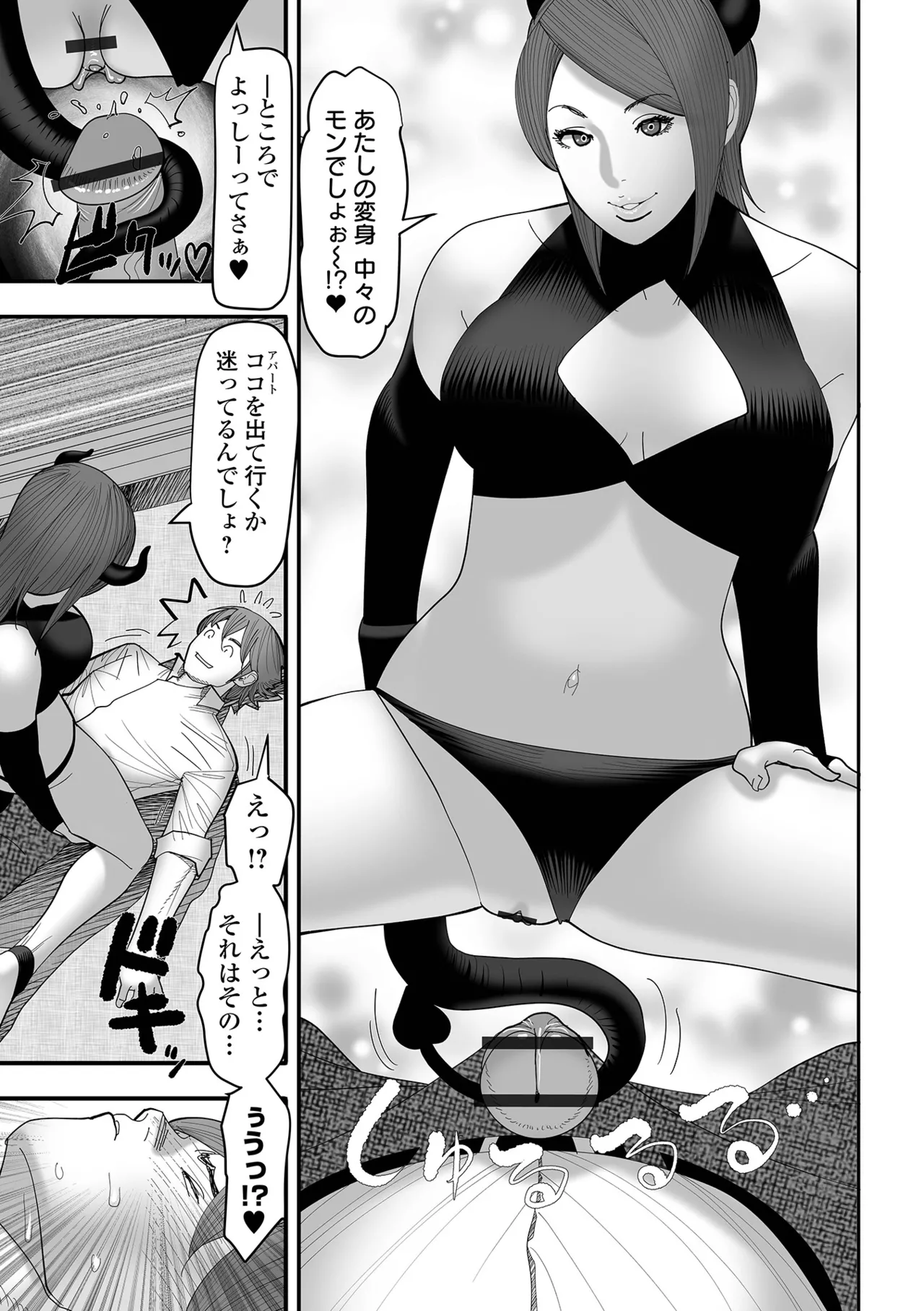 COMICオルガ vol.73 99ページ