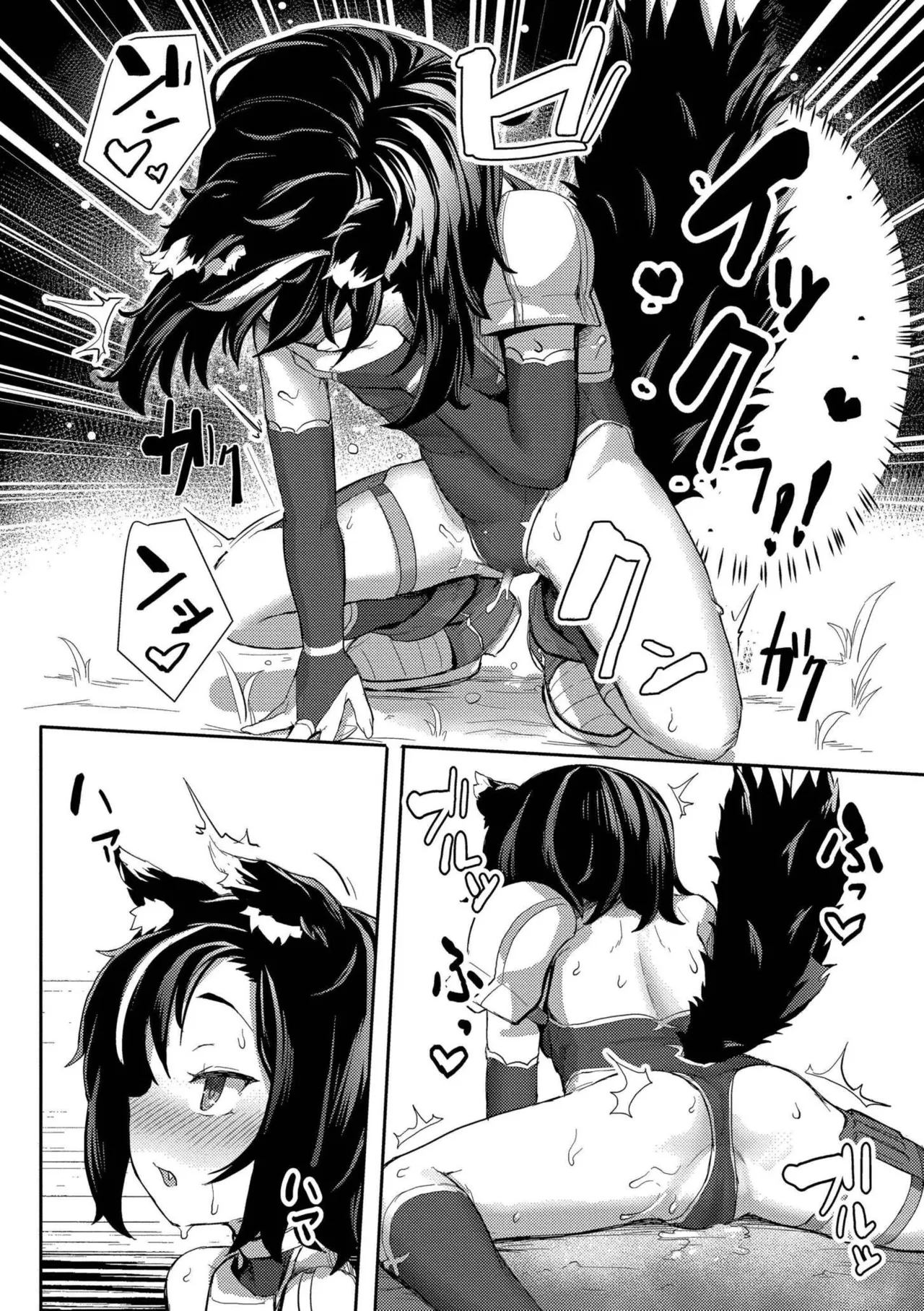 だって異種だもん 186ページ