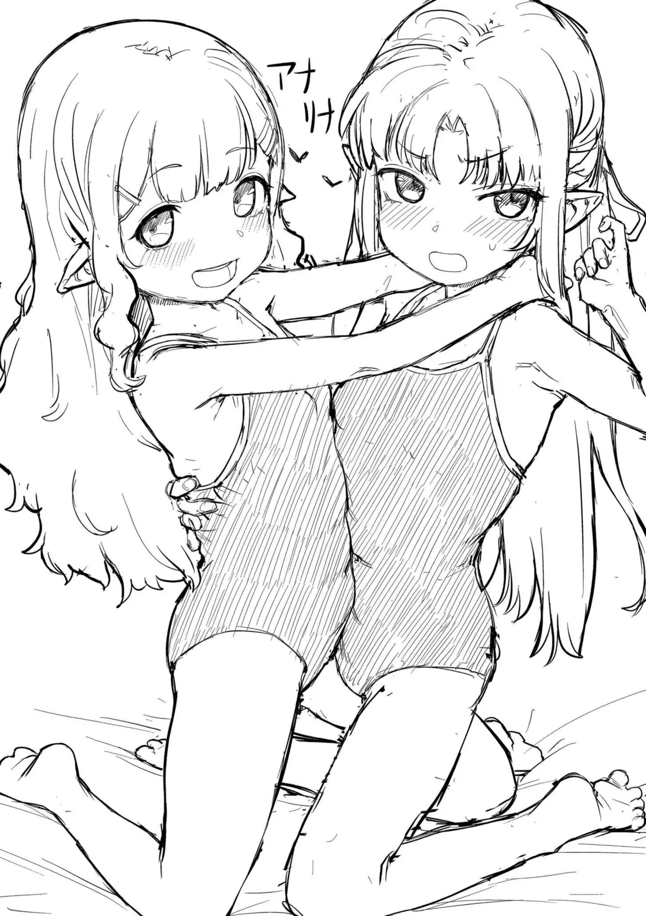 だって異種だもん 78ページ