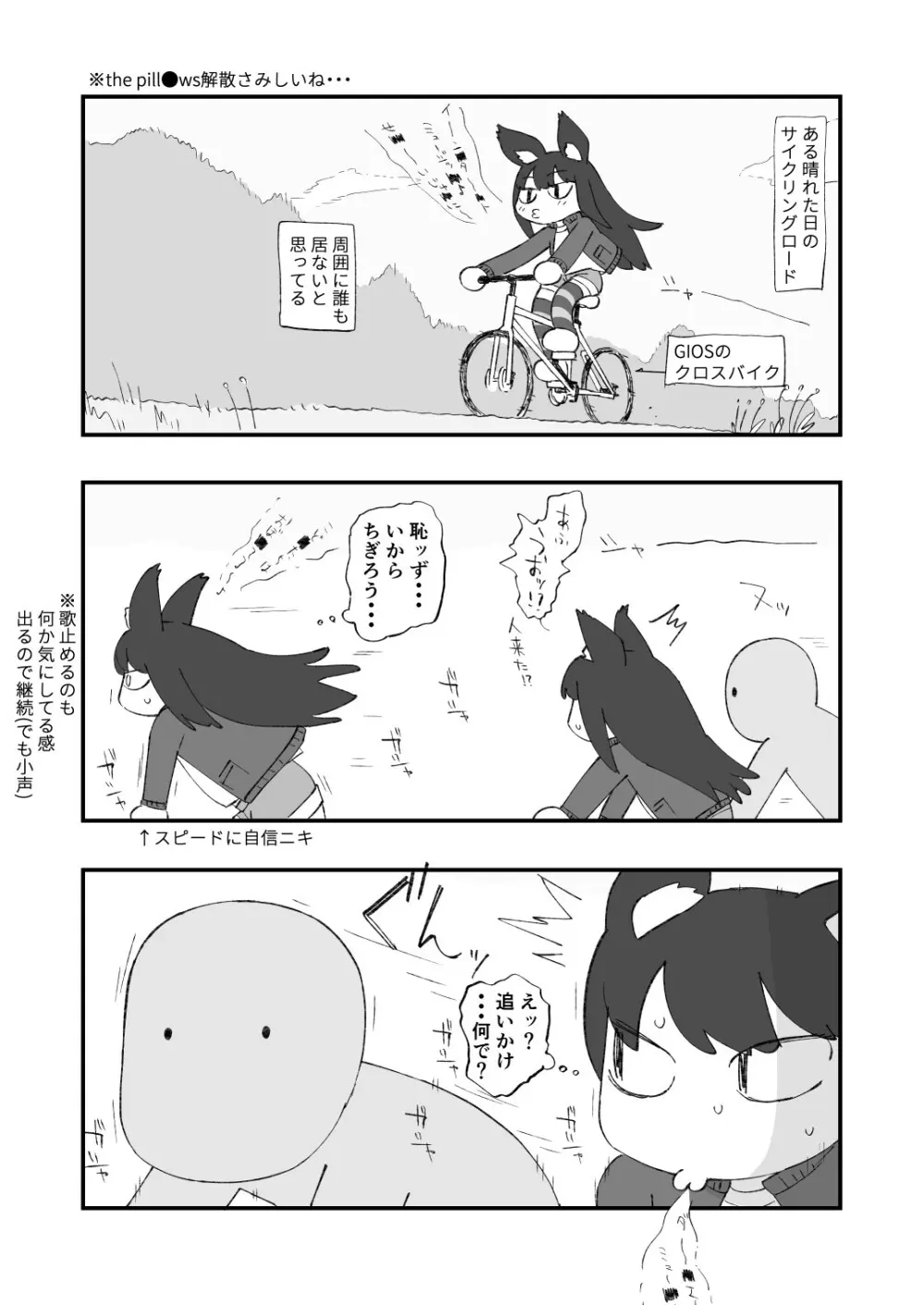 たいはて雑日記 2ページ