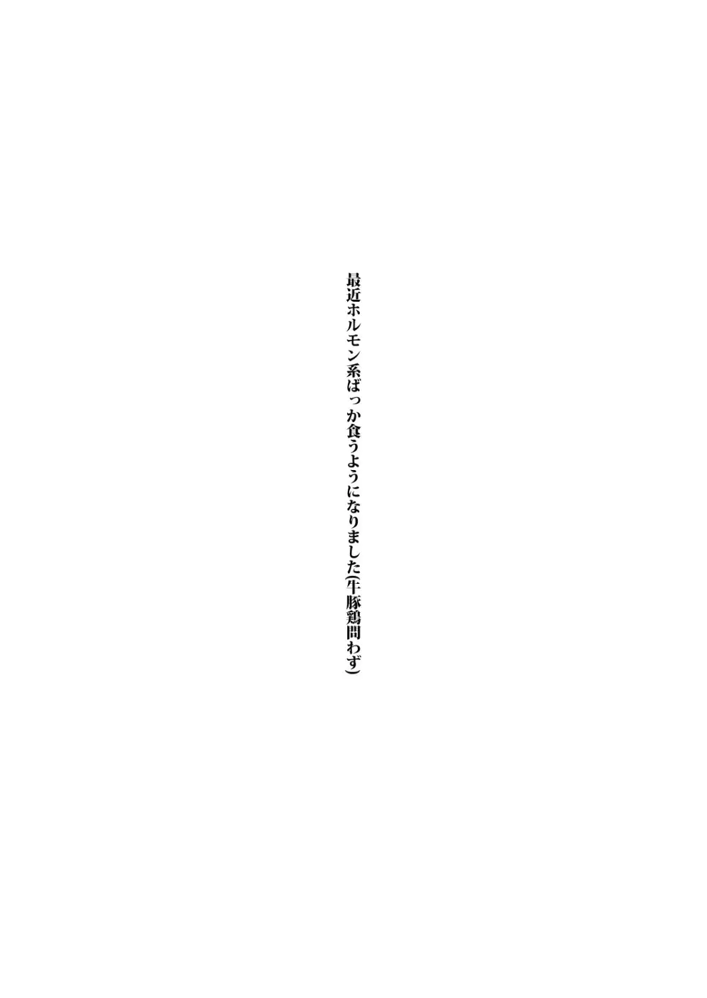 たいはて雑日記 4ページ
