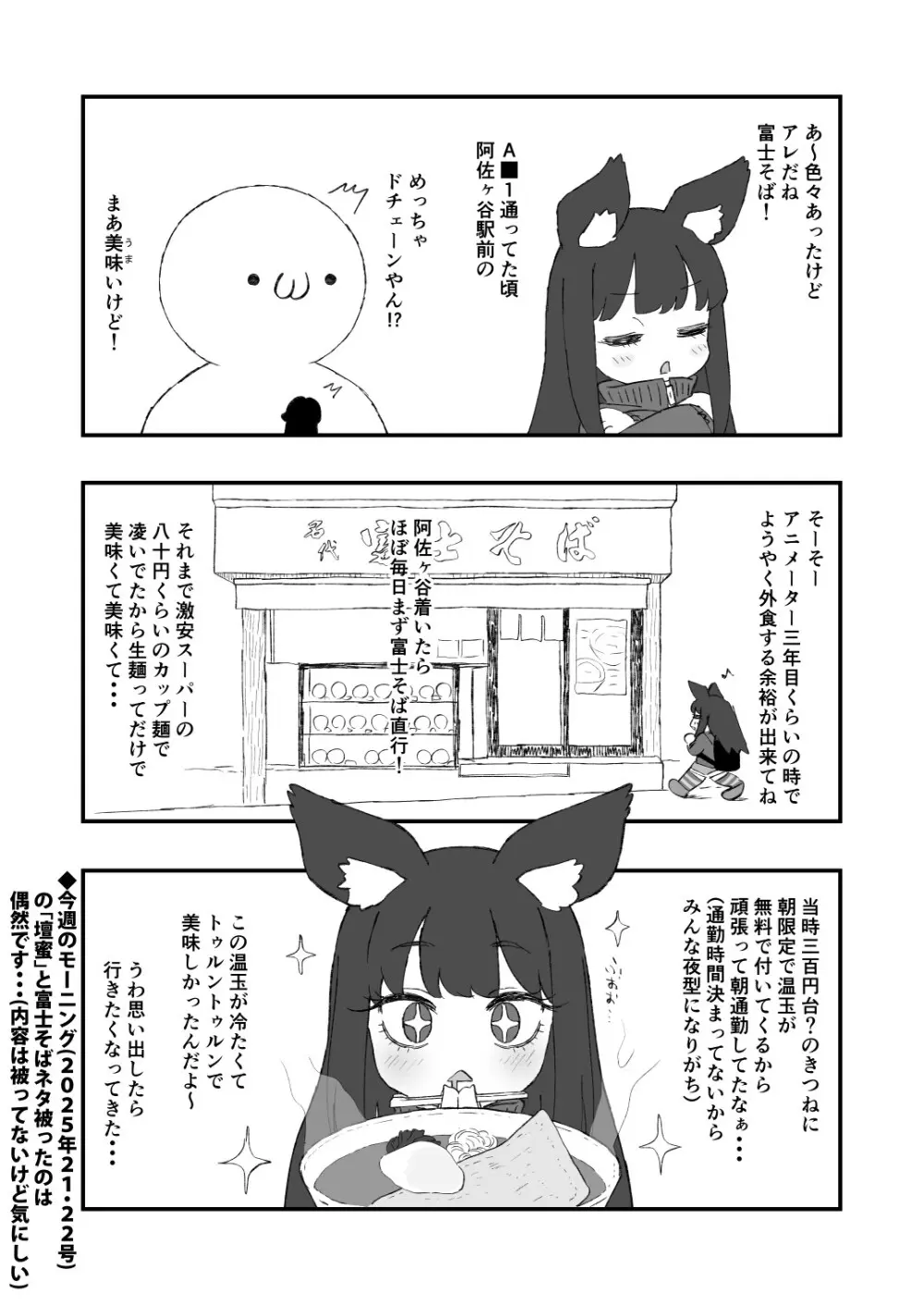 たいはて雑日記 6ページ