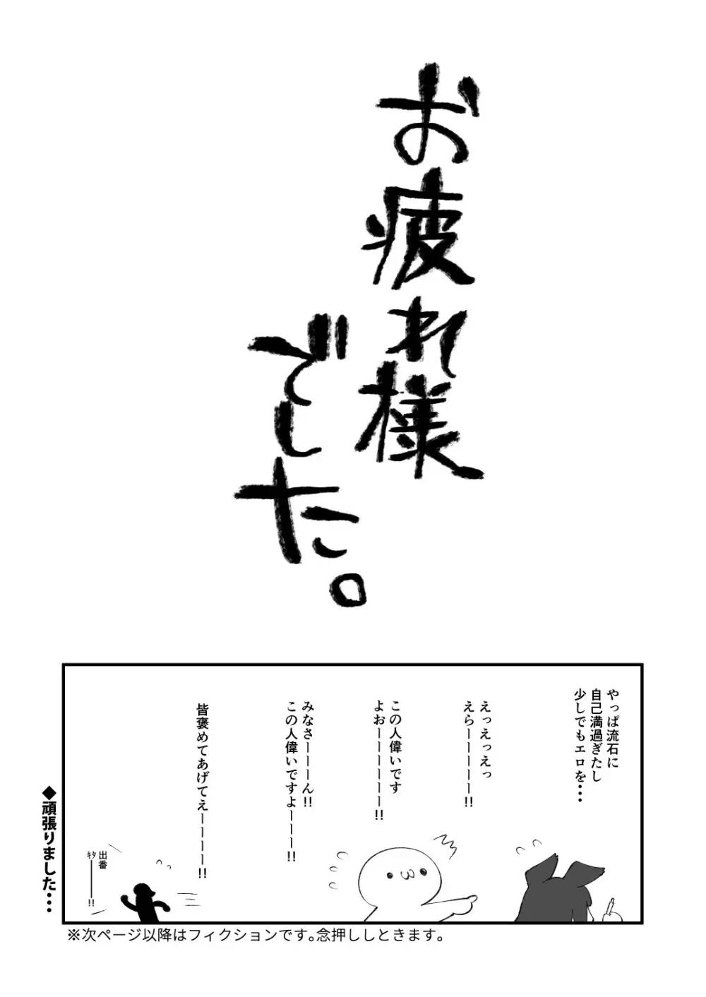 たいはて雑日記 9ページ