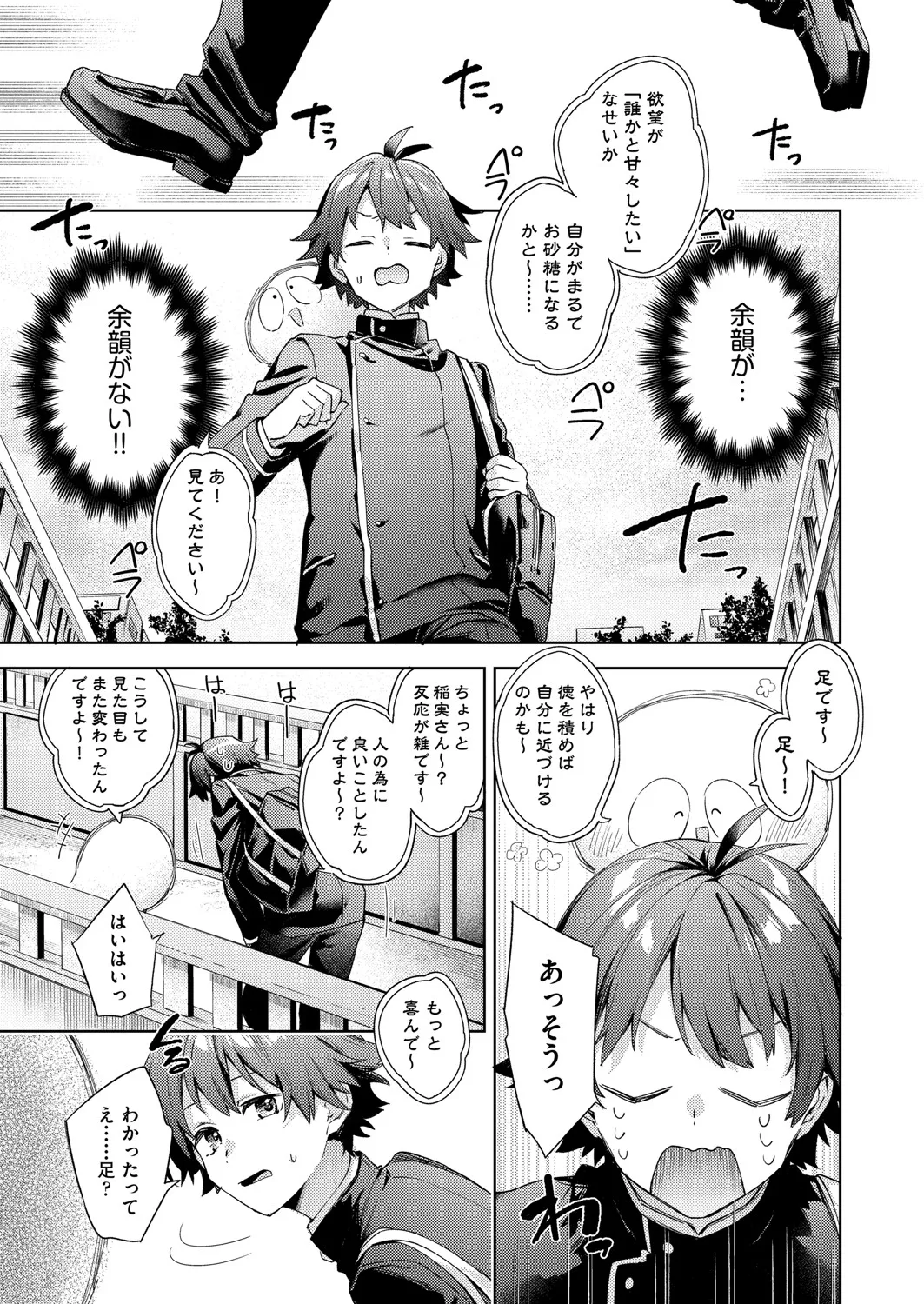 COMIC 阿吽 2025年4月号 100ページ