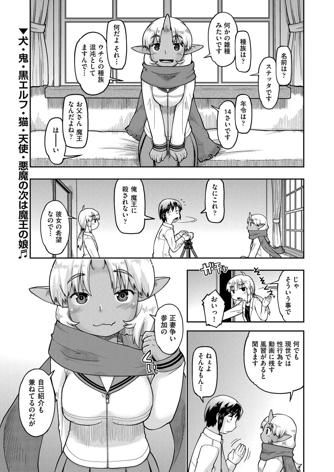 COMIC 阿吽 2025年4月号 102ページ
