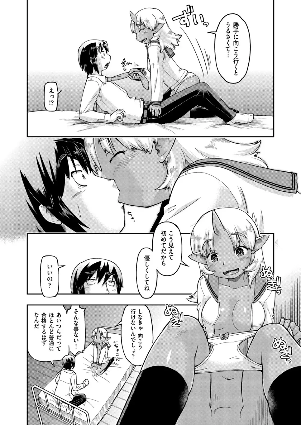 COMIC 阿吽 2025年4月号 104ページ