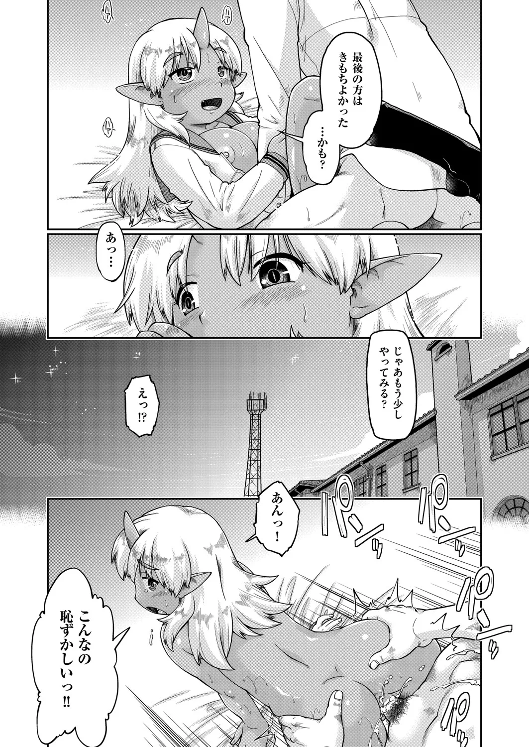 COMIC 阿吽 2025年4月号 118ページ