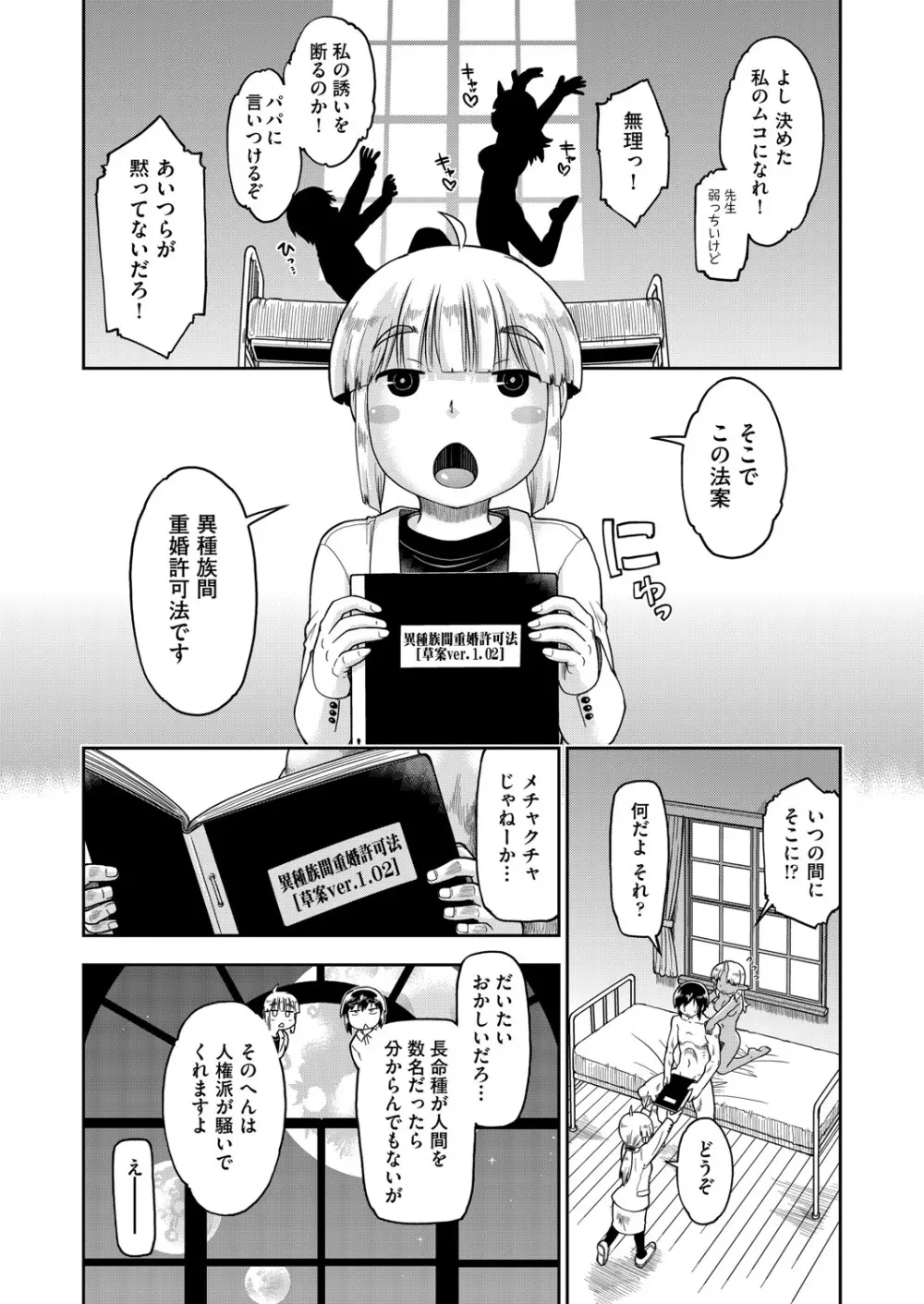 COMIC 阿吽 2025年4月号 123ページ