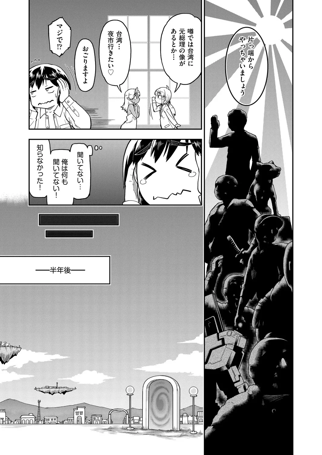 COMIC 阿吽 2025年4月号 125ページ