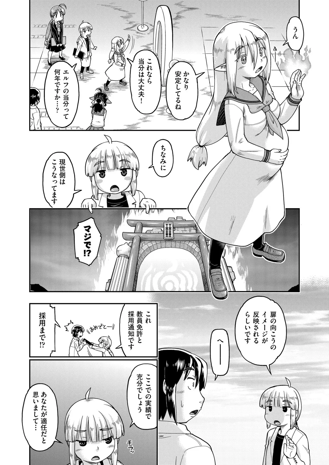 COMIC 阿吽 2025年4月号 126ページ