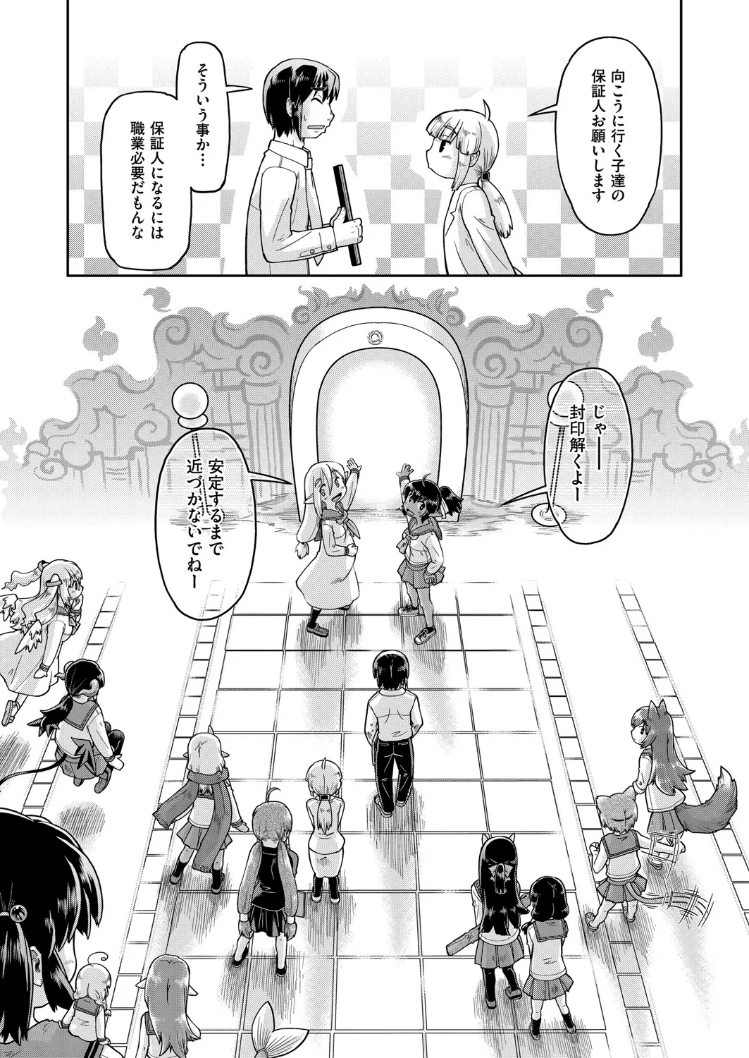 COMIC 阿吽 2025年4月号 127ページ