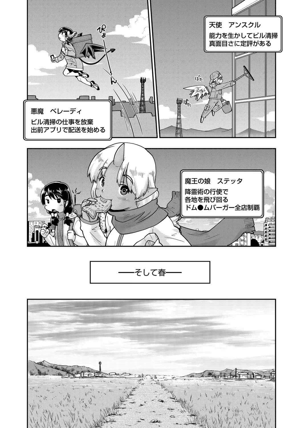 COMIC 阿吽 2025年4月号 129ページ
