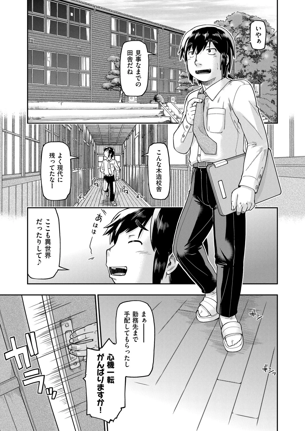 COMIC 阿吽 2025年4月号 130ページ