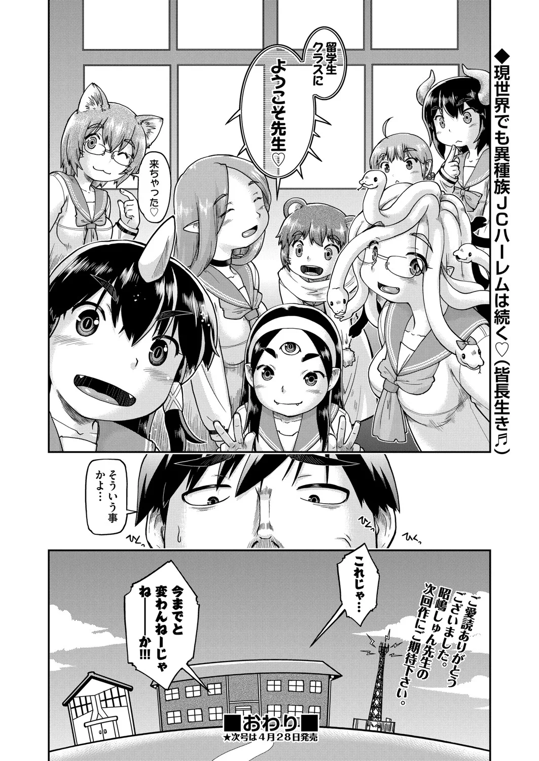COMIC 阿吽 2025年4月号 131ページ
