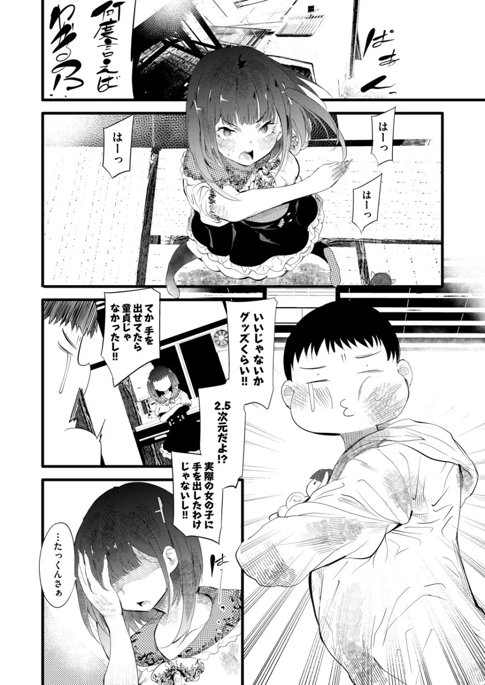 COMIC 阿吽 2025年4月号 133ページ