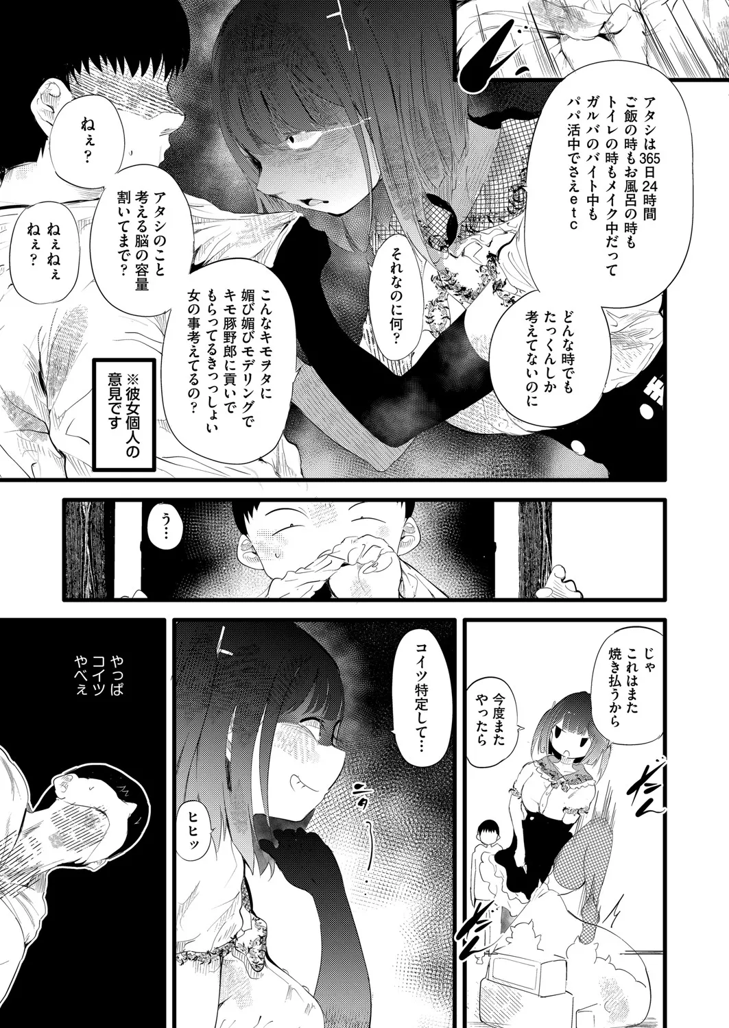 COMIC 阿吽 2025年4月号 134ページ