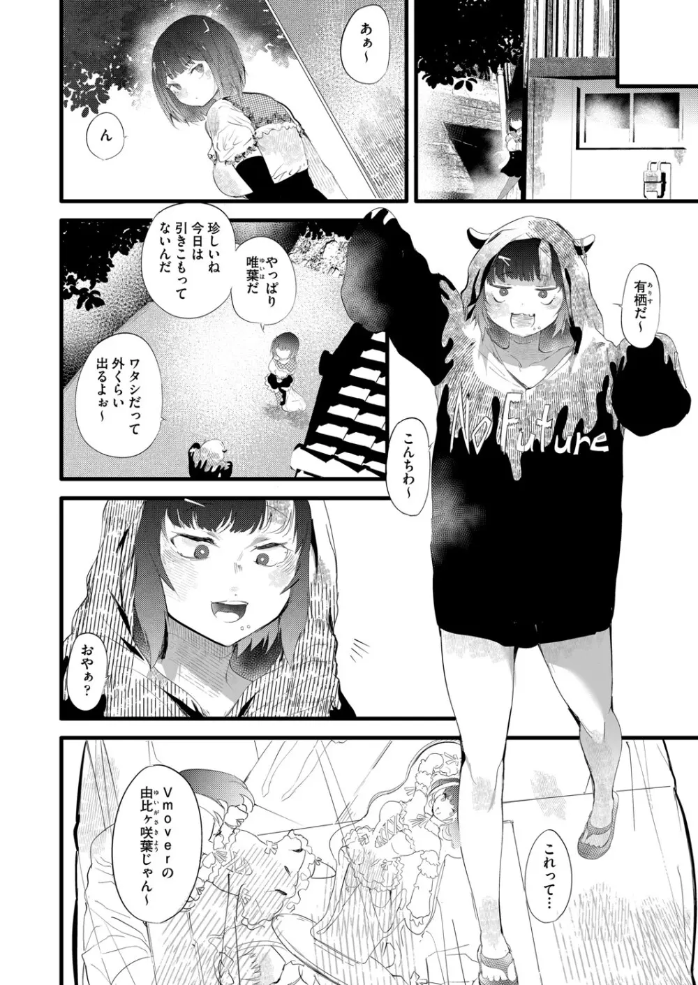 COMIC 阿吽 2025年4月号 135ページ