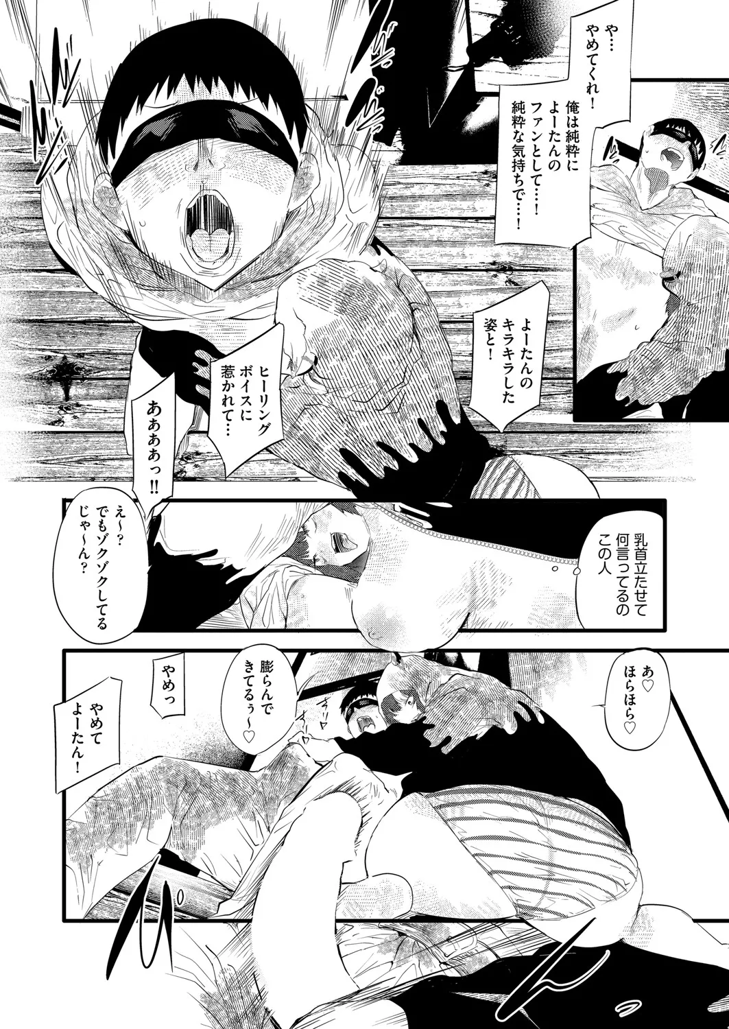 COMIC 阿吽 2025年4月号 141ページ