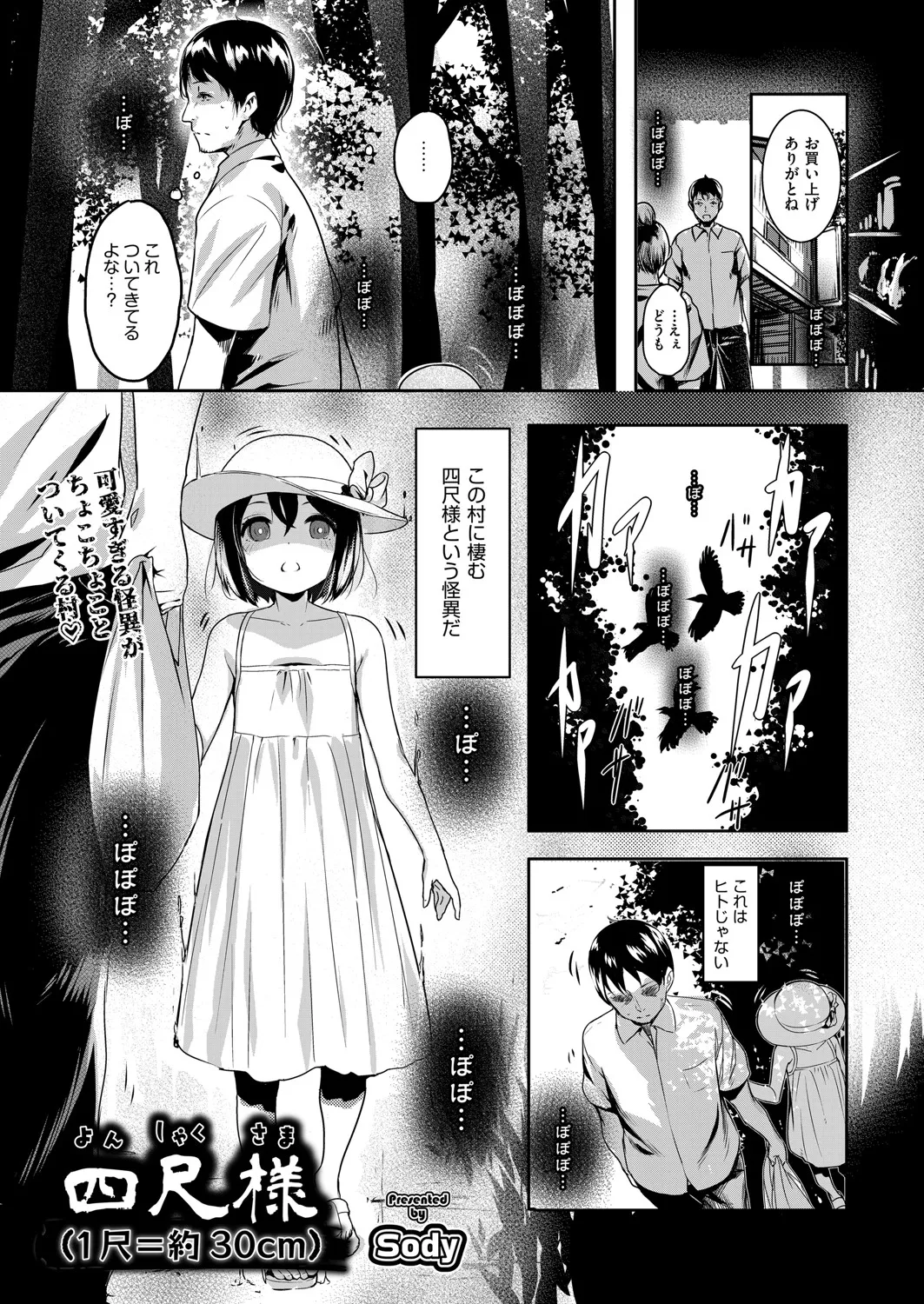 COMIC 阿吽 2025年4月号 162ページ