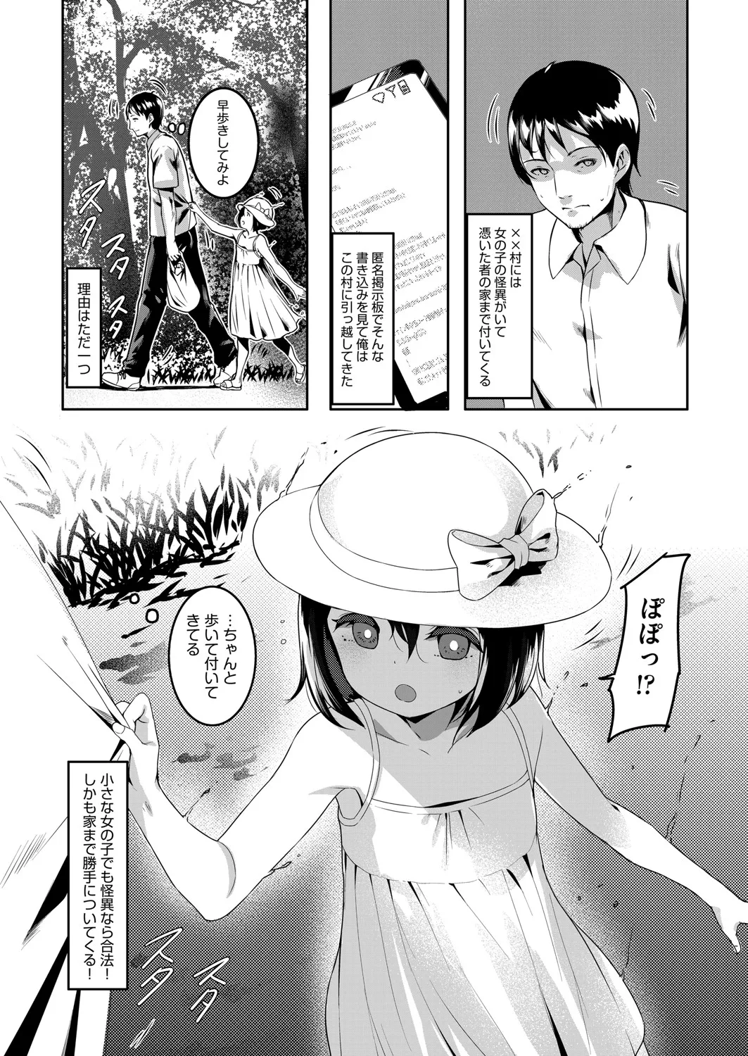 COMIC 阿吽 2025年4月号 163ページ