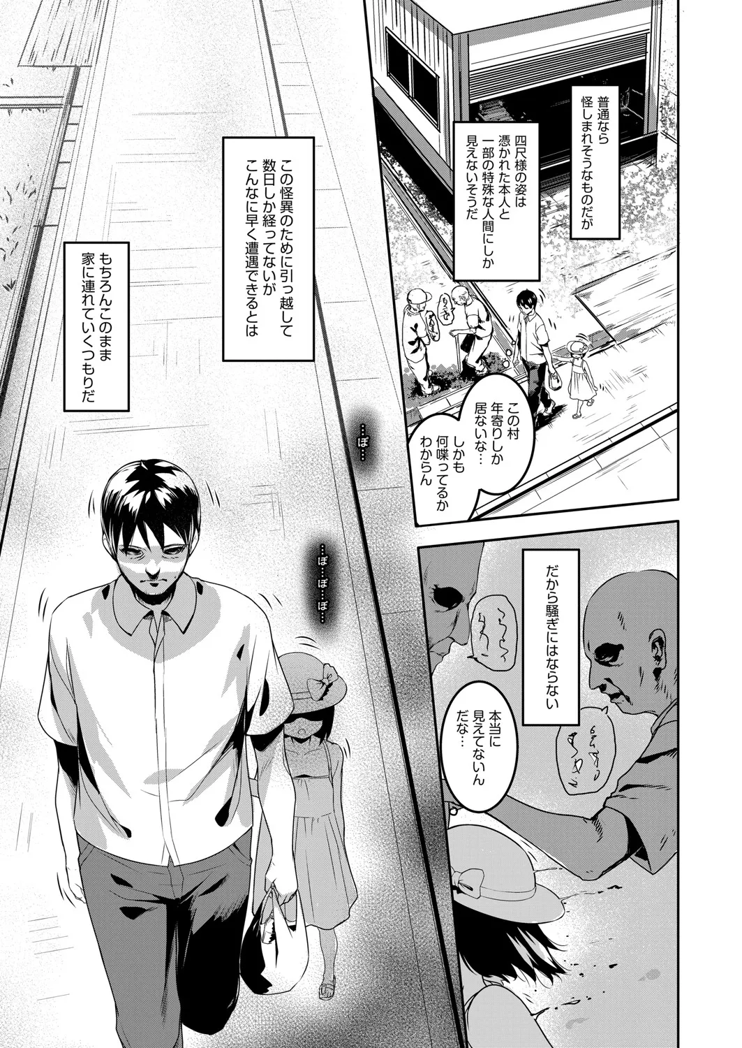 COMIC 阿吽 2025年4月号 164ページ
