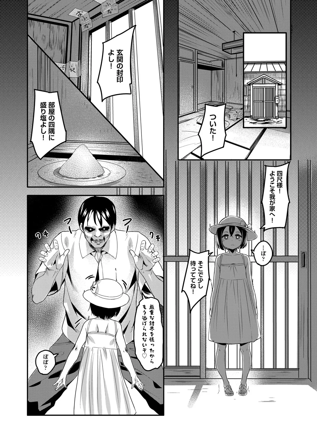 COMIC 阿吽 2025年4月号 165ページ